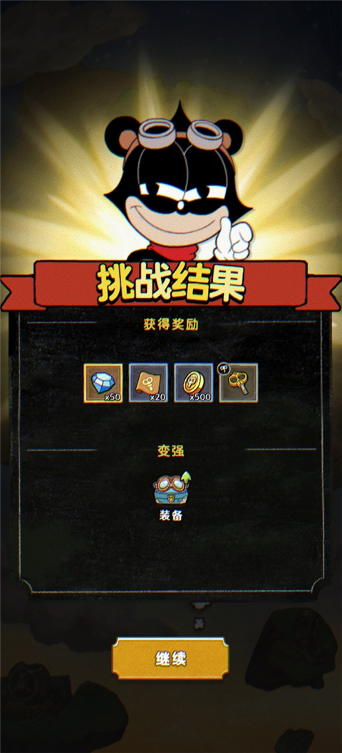 发条特工队国际服安卓免费版图3