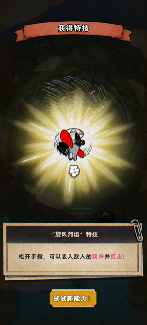 发条特工队国际服安卓免费版图1