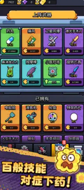 不服来通关游戏安装包