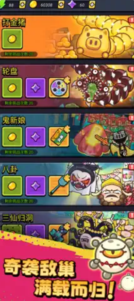 不服来通关游戏安装包