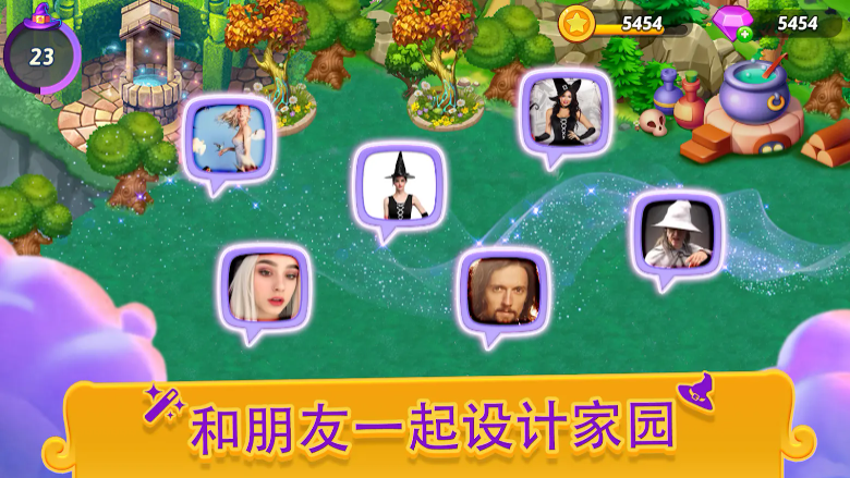 合合小巫师游戏官方版图2