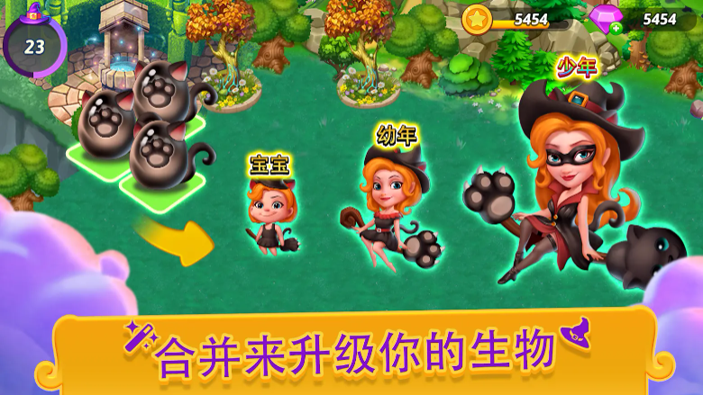 合合小巫师游戏官方版图4