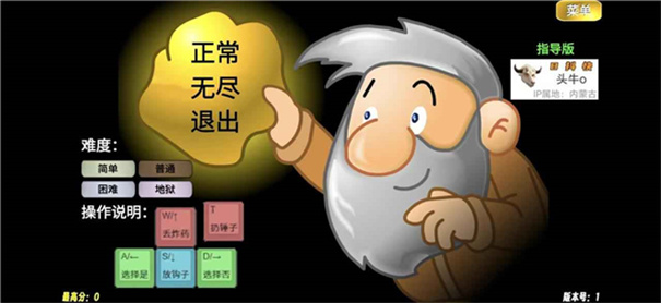 黄金矿工指导版(1)