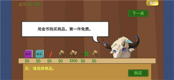 黄金矿工指导版(3)