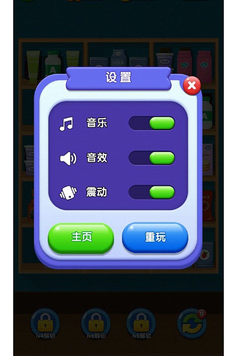 货柜消消消游戏正版图4