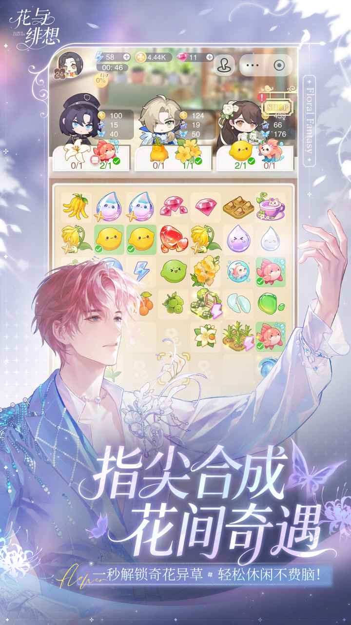 花与绯想手机最新版
