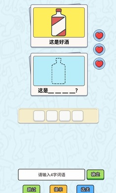 这是谐音梗安卓免费版图1