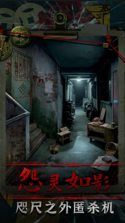 妻怨手游免费版