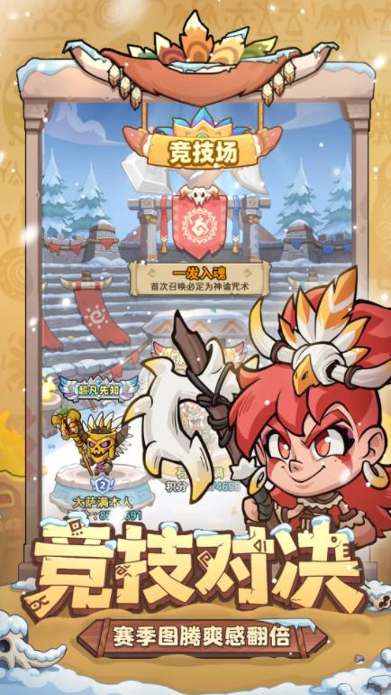 妖怪来了官方最新版图4