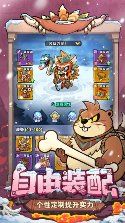 妖怪来了官方最新版图6