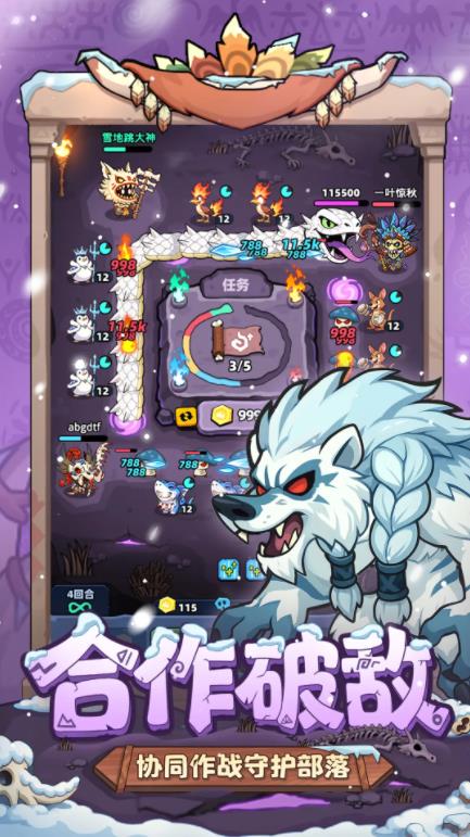 妖怪来了官方最新版图5