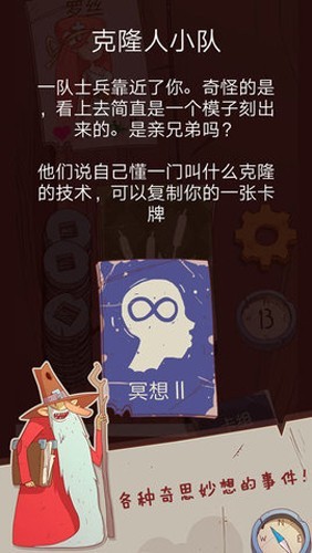 星陨传说游戏纯净最新版图1