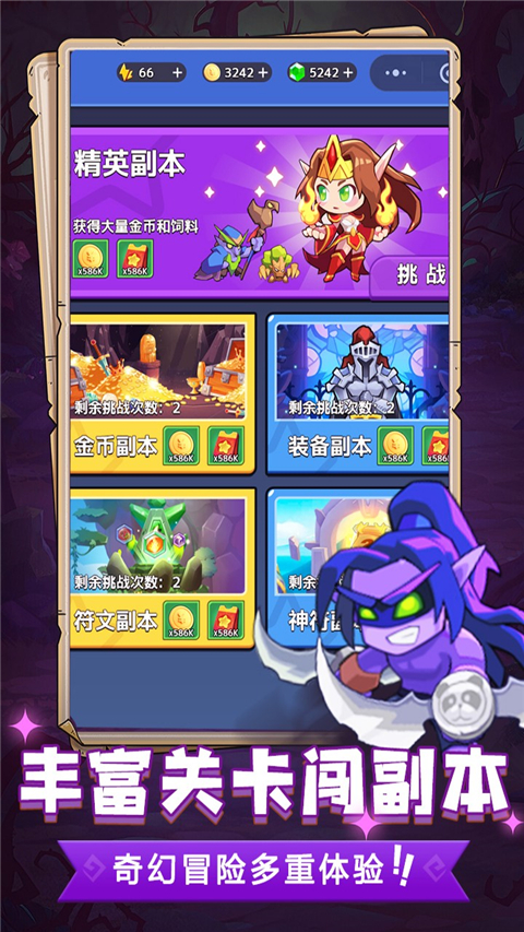 魔兽大冒险最新免费版图4