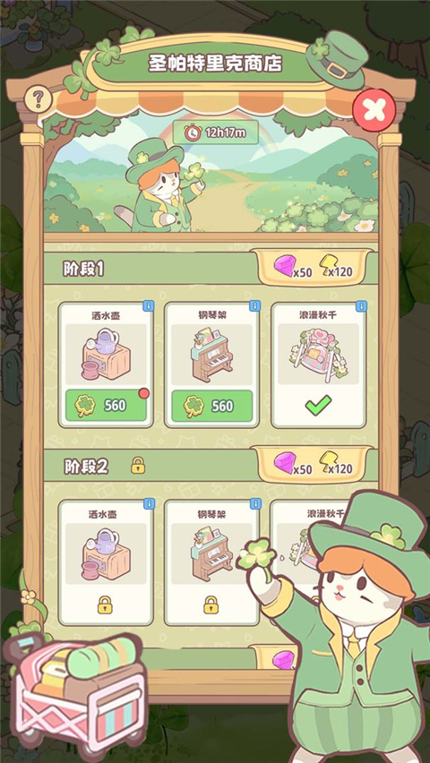 喵呜庄园游戏完整版图2
