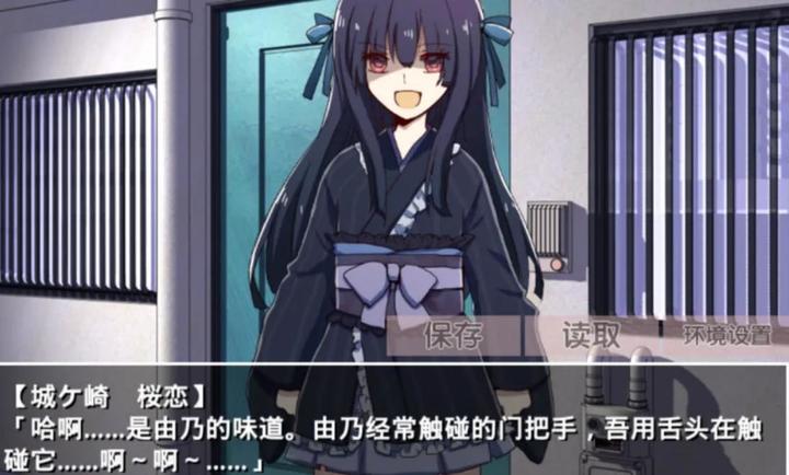 古风萝莉之病娇默示录安卓官方版图3