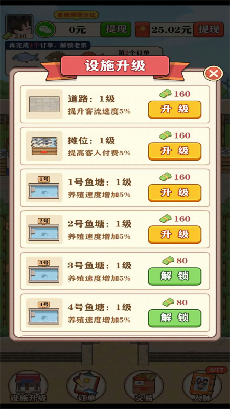 强哥的幸福生活官方最新版