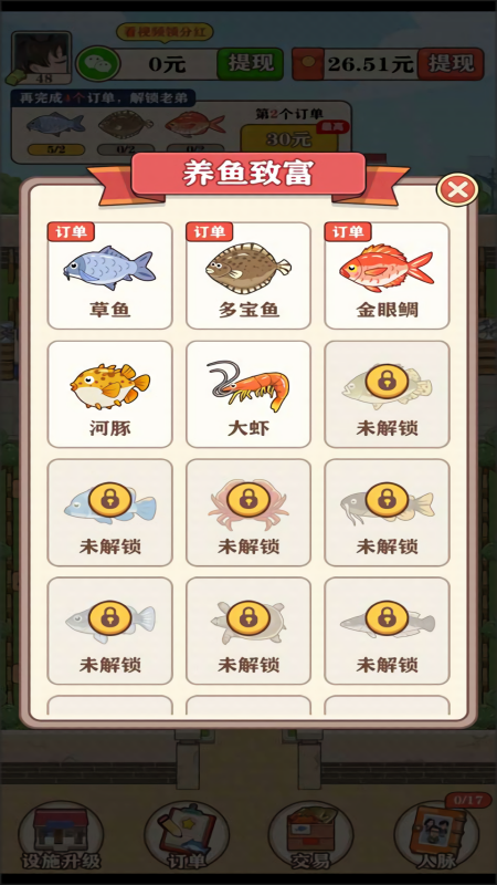 强哥的幸福生活官方最新版