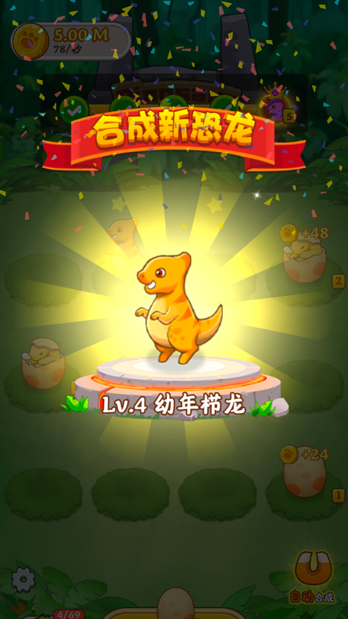 恐龙多多原版图3