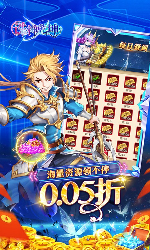 诛神乾坤官方版图2