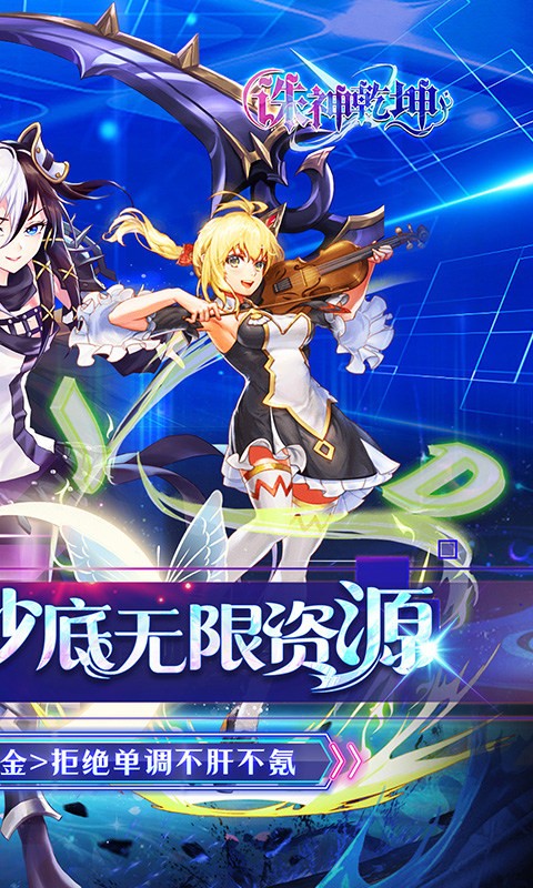 诛神乾坤官方版图4