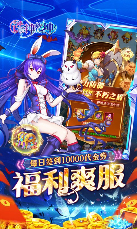 诛神乾坤官方版图3