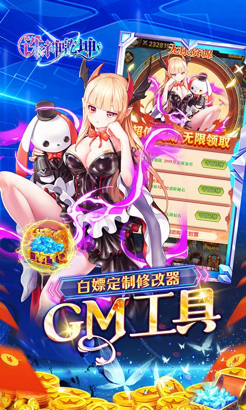诛神乾坤官方版图5