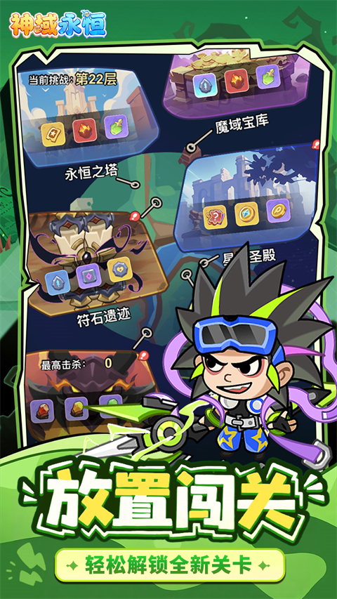 神域永恒手游免费版图5