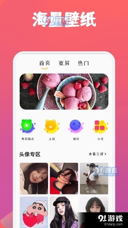 飞火高清壁纸图1