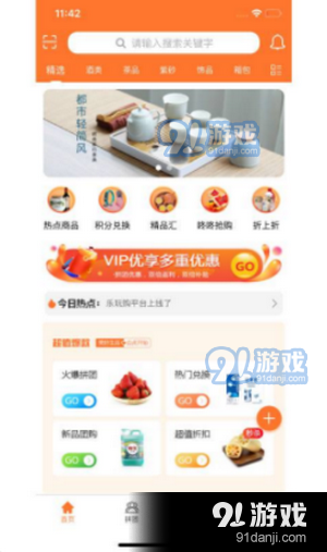 乐玩购(3)