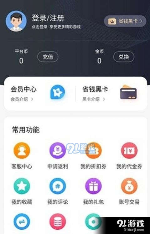 呦加手游图3