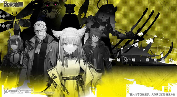 《明日方舟：终末地》干员履历墙编辑操作指南
