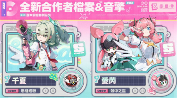《绝区零》2.6版本更新时间的相关分享