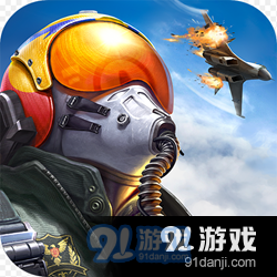 现代空战3d正版