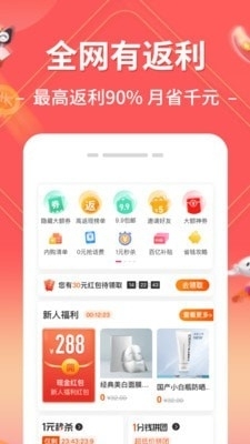 趣买手(2)