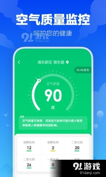 幸福天气图2