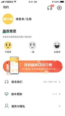 小窝租房(3)