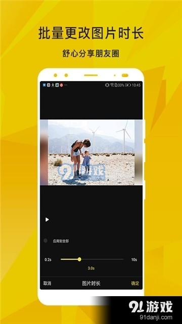 香草视频免费版图3