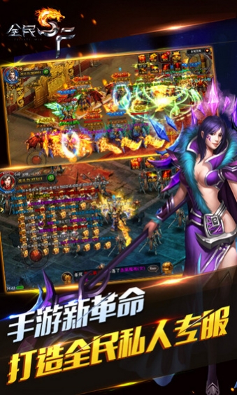 全民SF游戏最新版图5