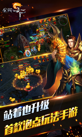 全民SF游戏最新版图3
