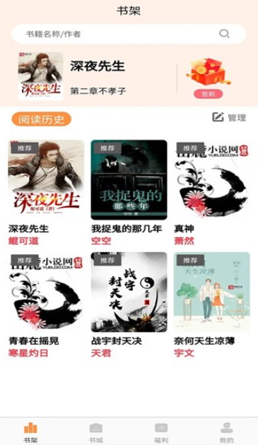 语梦小说免费版(3)