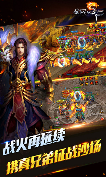 全民SF游戏最新版图6