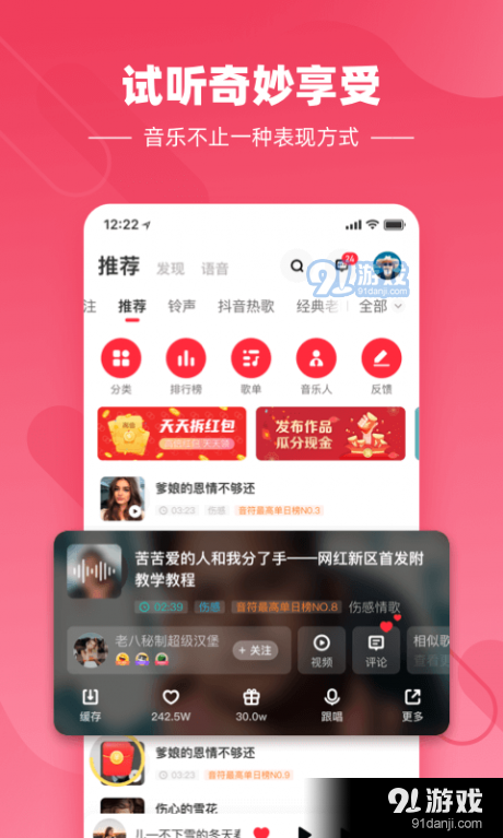 快音悦