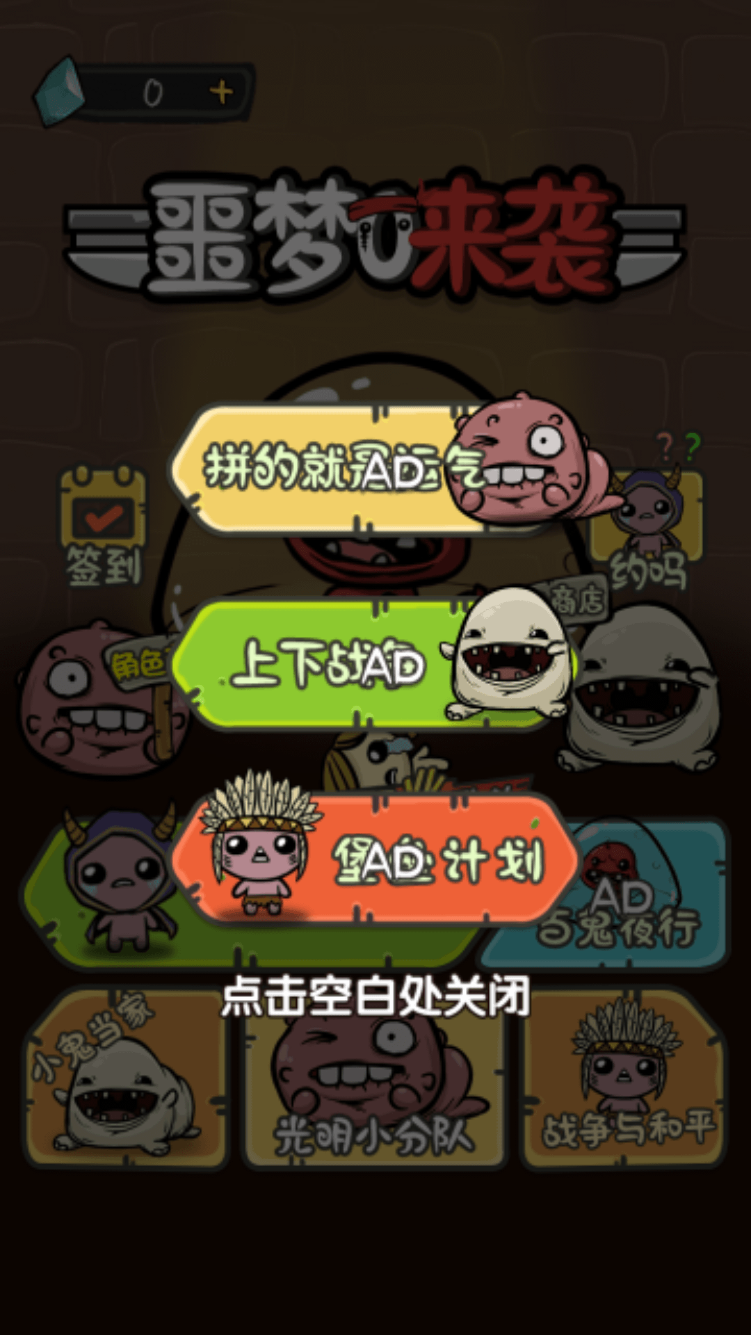 噩梦来袭免费原版图3