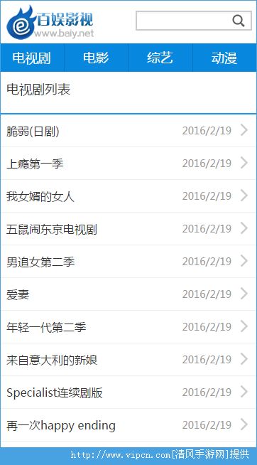 百娱影视网(2)