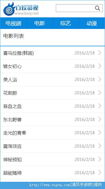 百娱影视网(3)