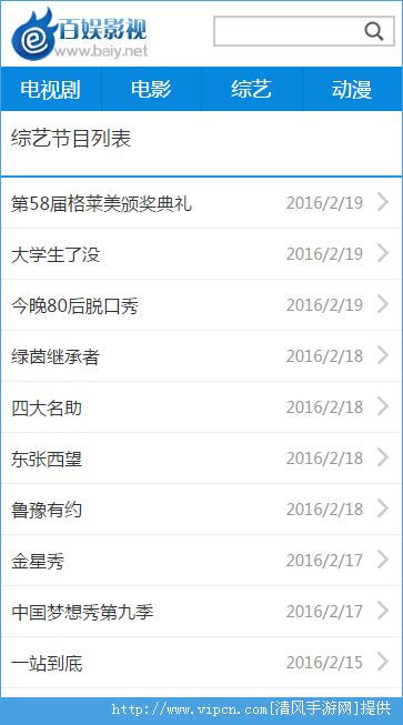 百娱影视网(4)
