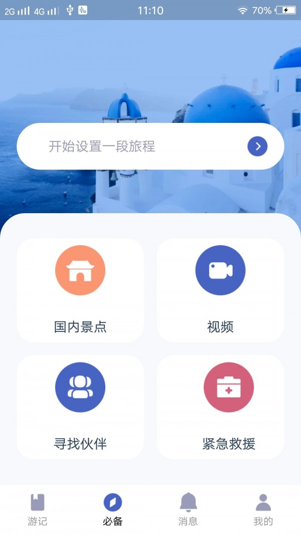 自由岛(1)