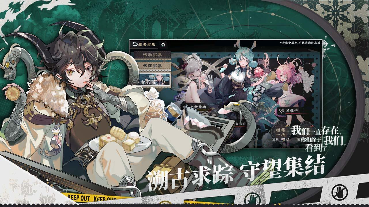 来古弥新直装游戏版图2