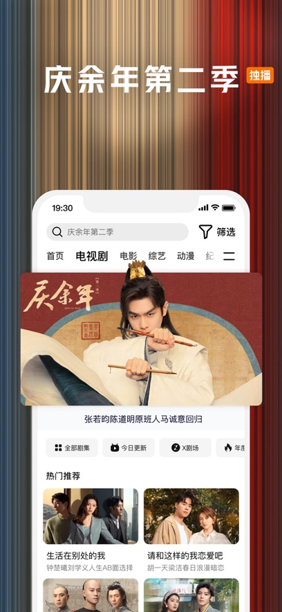 腾讯视频免费版在线下载图4