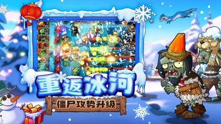 植物大战僵尸在线玩官方正版图2